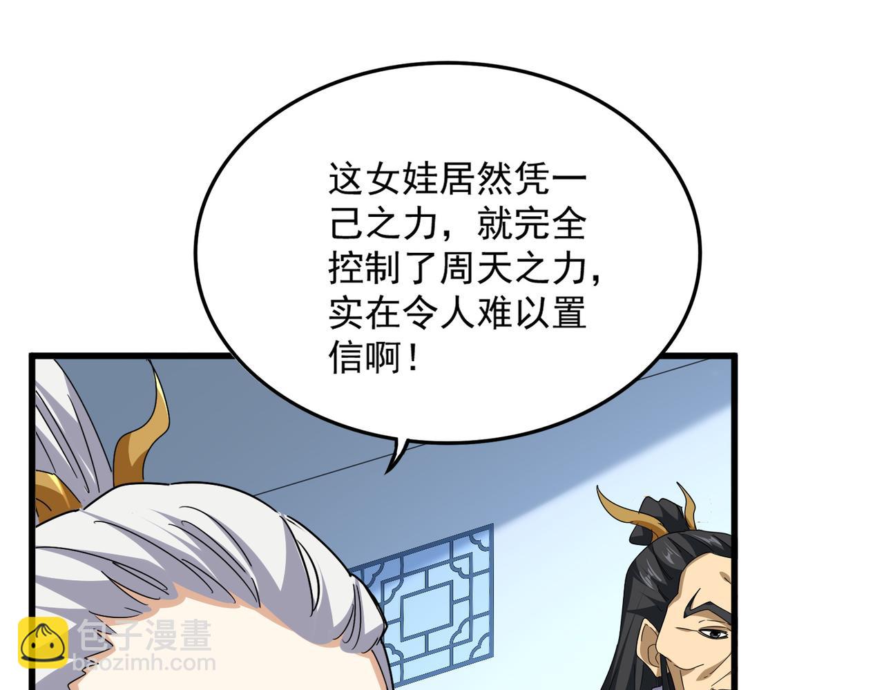 魔皇大管家 - 第675話 傾城勝出(2/3) - 8