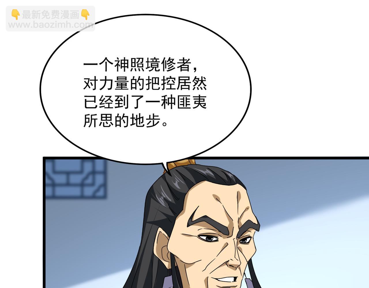 魔皇大管家 - 第675話 傾城勝出(2/3) - 2