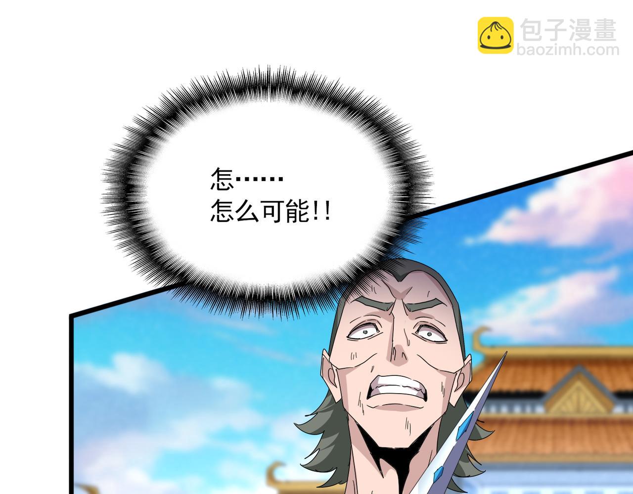 魔皇大管家 - 第675話 傾城勝出(2/3) - 8