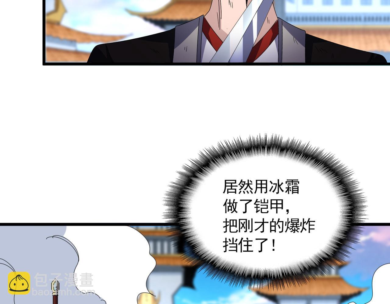 魔皇大管家 - 第675話 傾城勝出(2/3) - 1