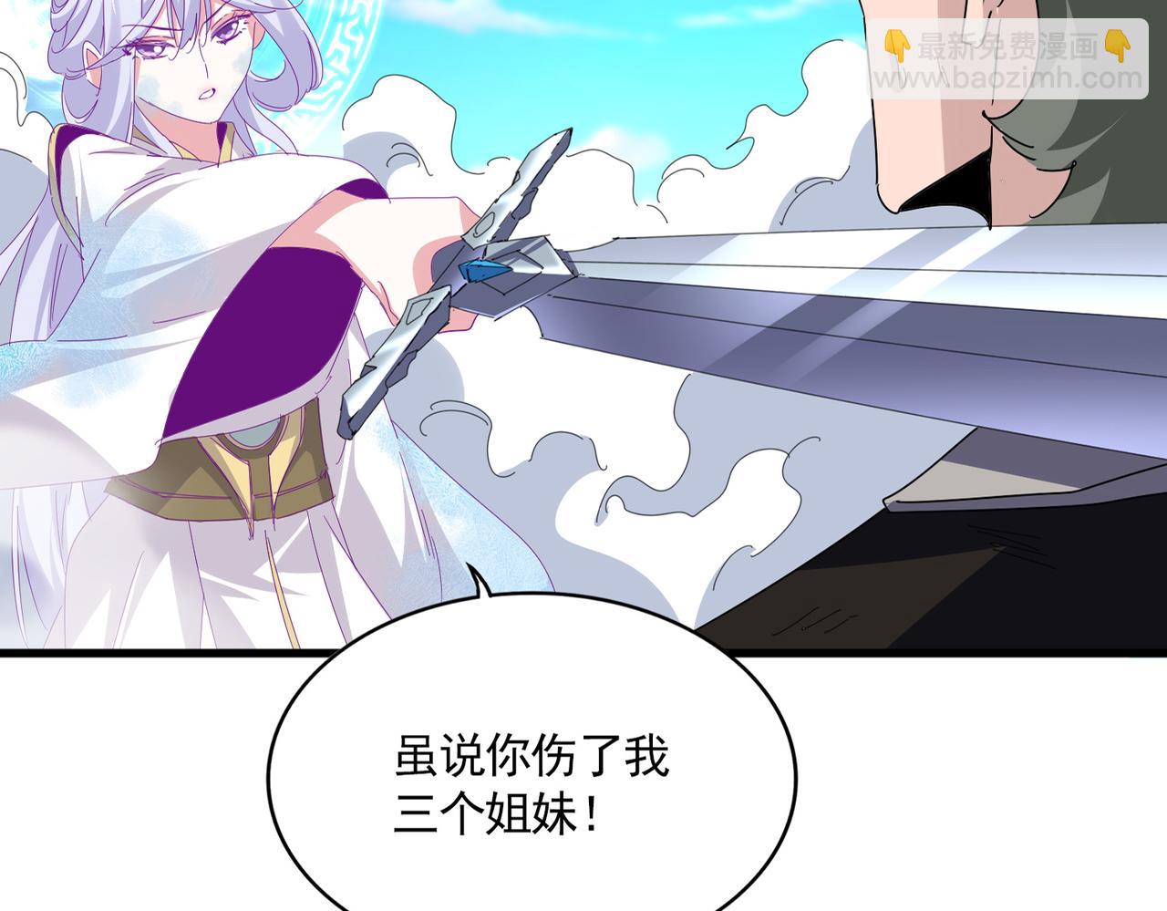 魔皇大管家 - 第675話 傾城勝出(2/3) - 5