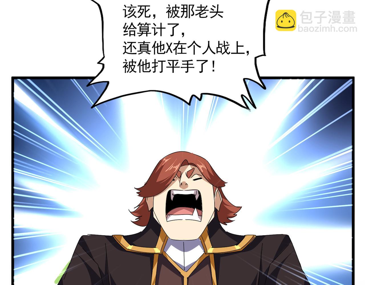 魔皇大管家 - 第675話 傾城勝出(2/3) - 3