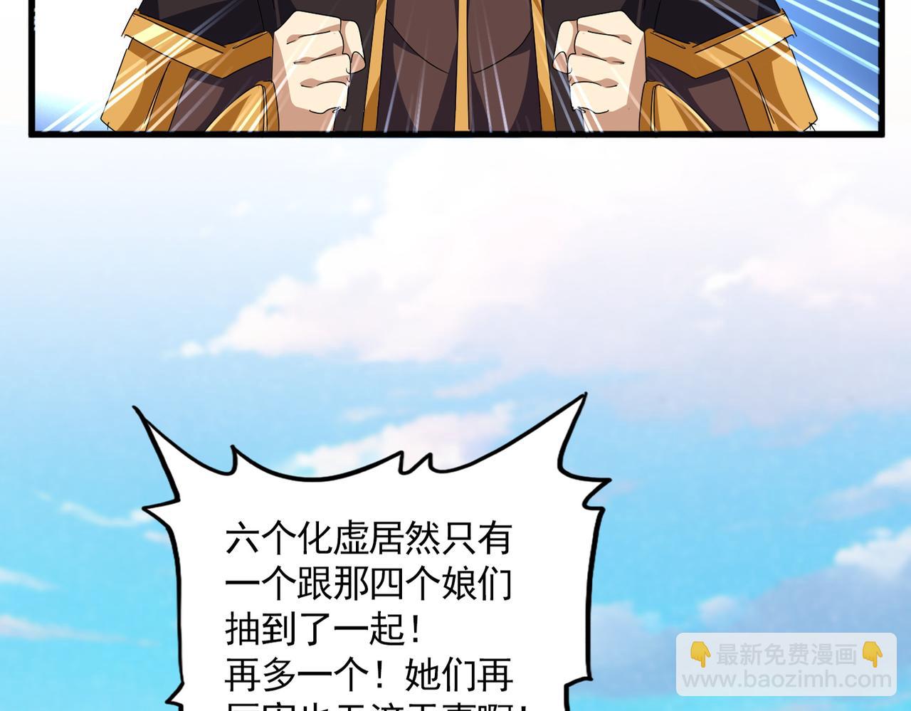 魔皇大管家 - 第675話 傾城勝出(2/3) - 4