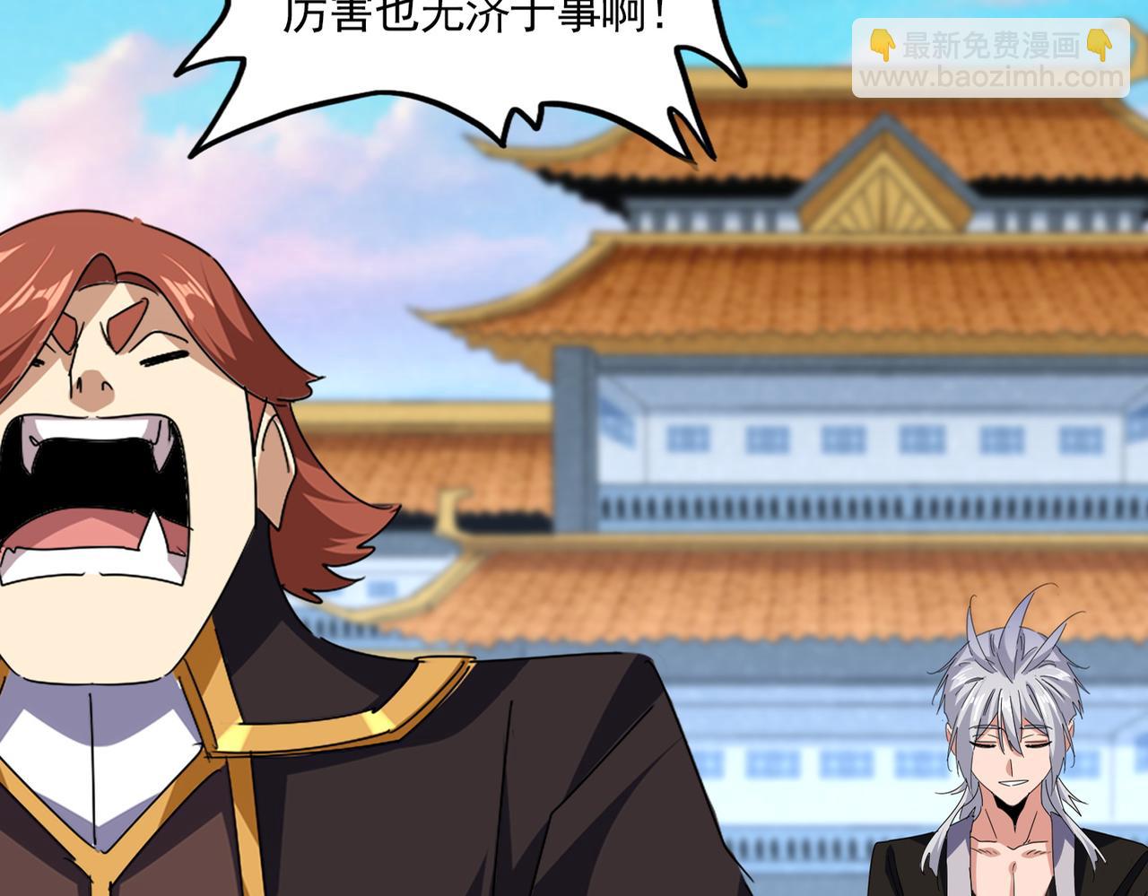 魔皇大管家 - 第675話 傾城勝出(2/3) - 5