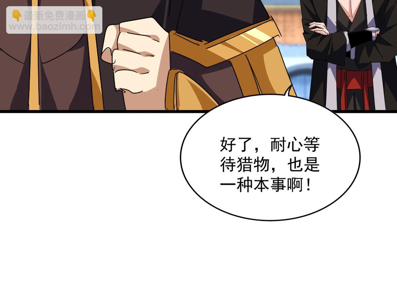 魔皇大管家 - 第675話 傾城勝出(2/3) - 6