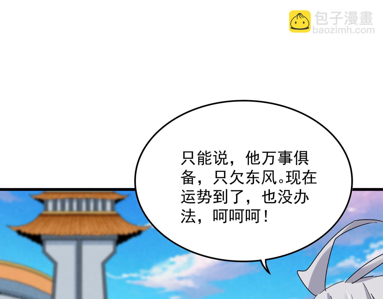 魔皇大管家 - 第675話 傾城勝出(2/3) - 7