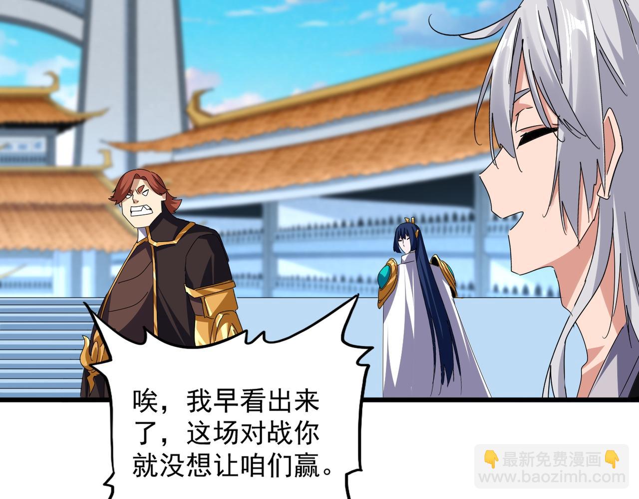 魔皇大管家 - 第675話 傾城勝出(2/3) - 8