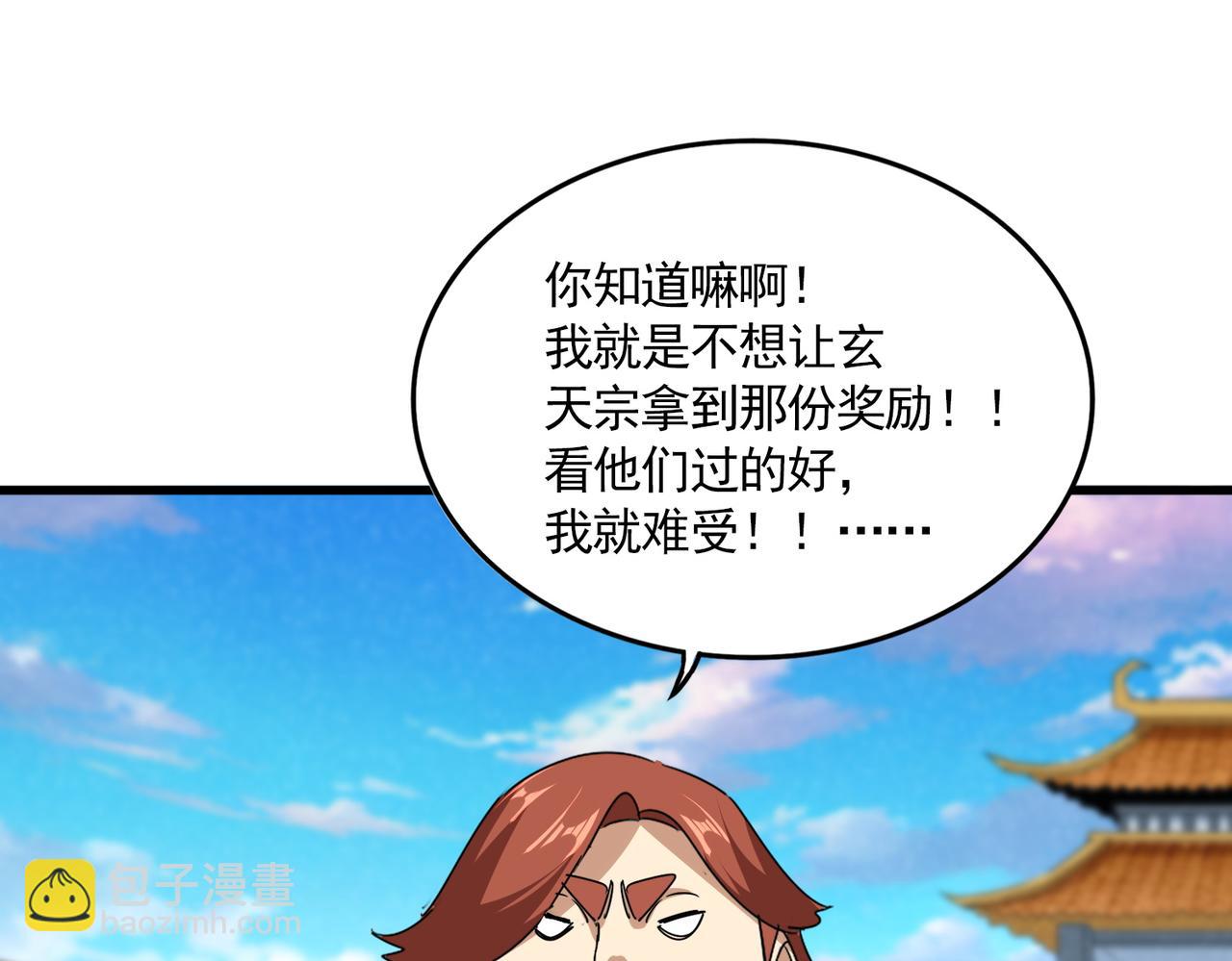 魔皇大管家 - 第675話 傾城勝出(2/3) - 4