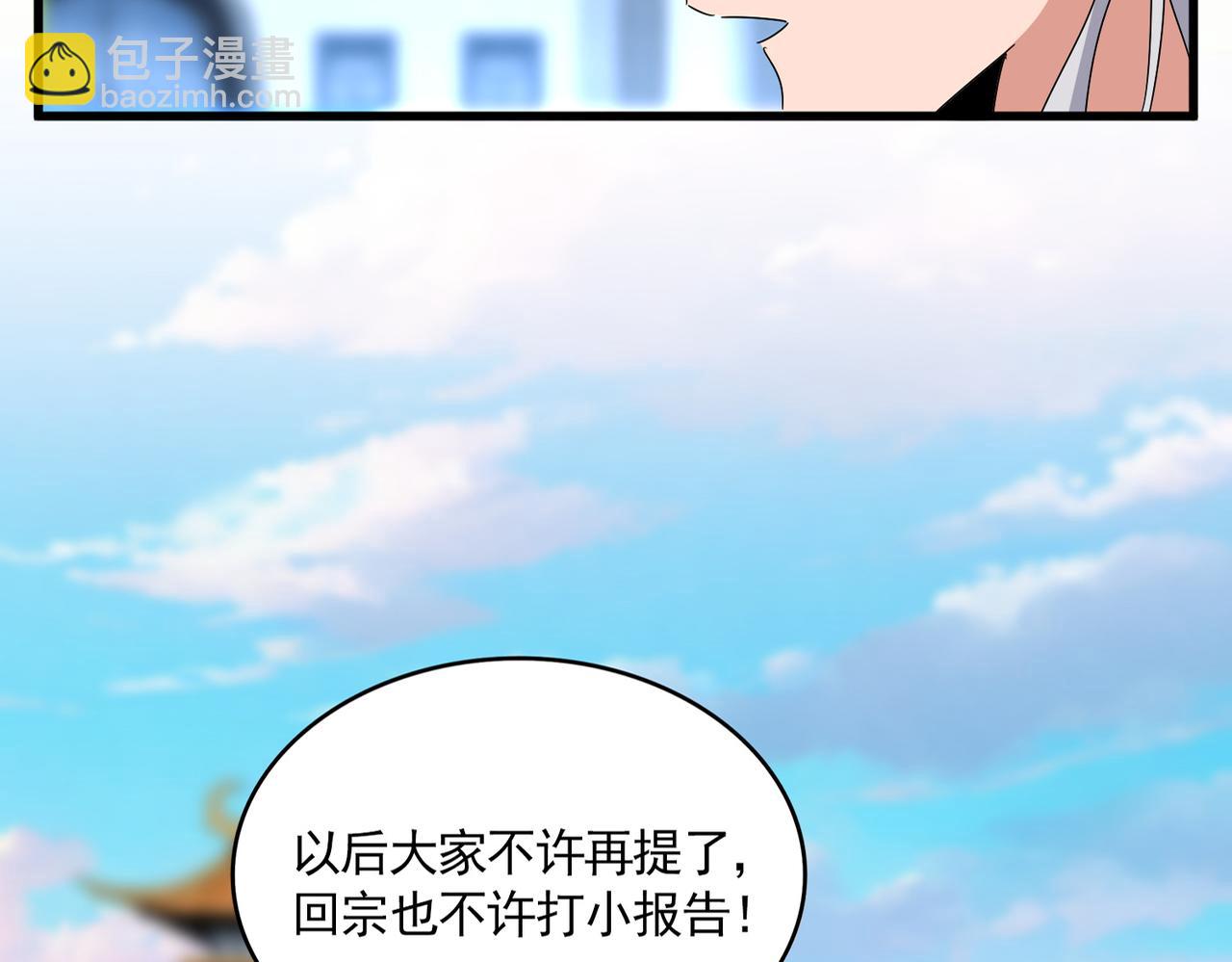 魔皇大管家 - 第677話 我數到三(1/3) - 2