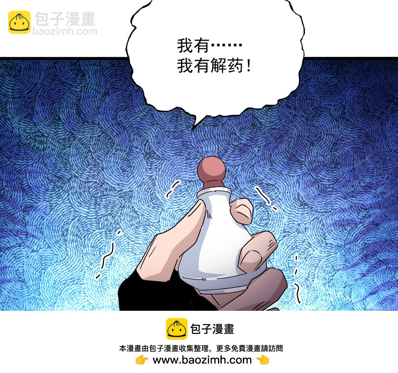 魔皇大管家 - 第677話 我數到三(2/3) - 6