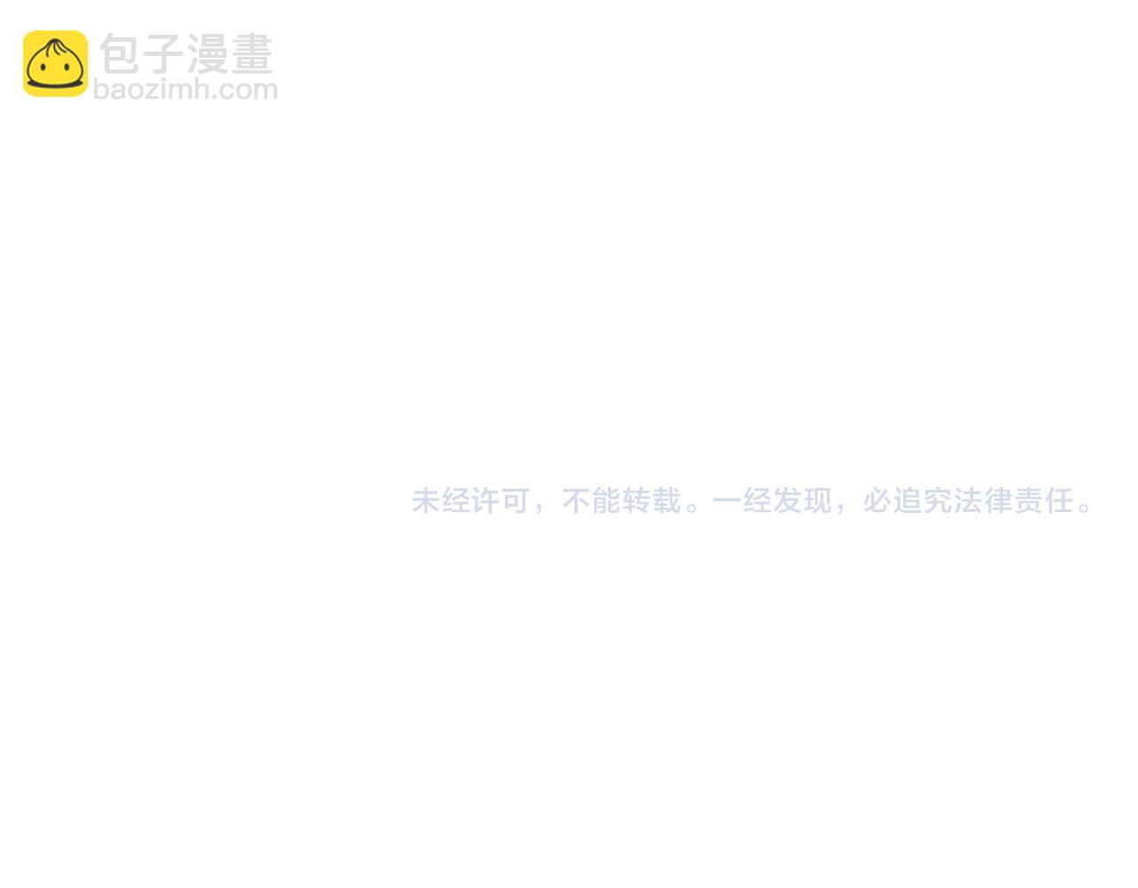 魔皇大管家 - 第677話 我數到三(3/3) - 2