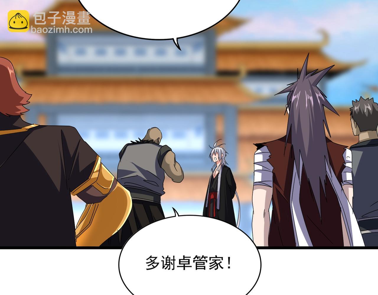 魔皇大管家 - 第677話 我數到三(1/3) - 3