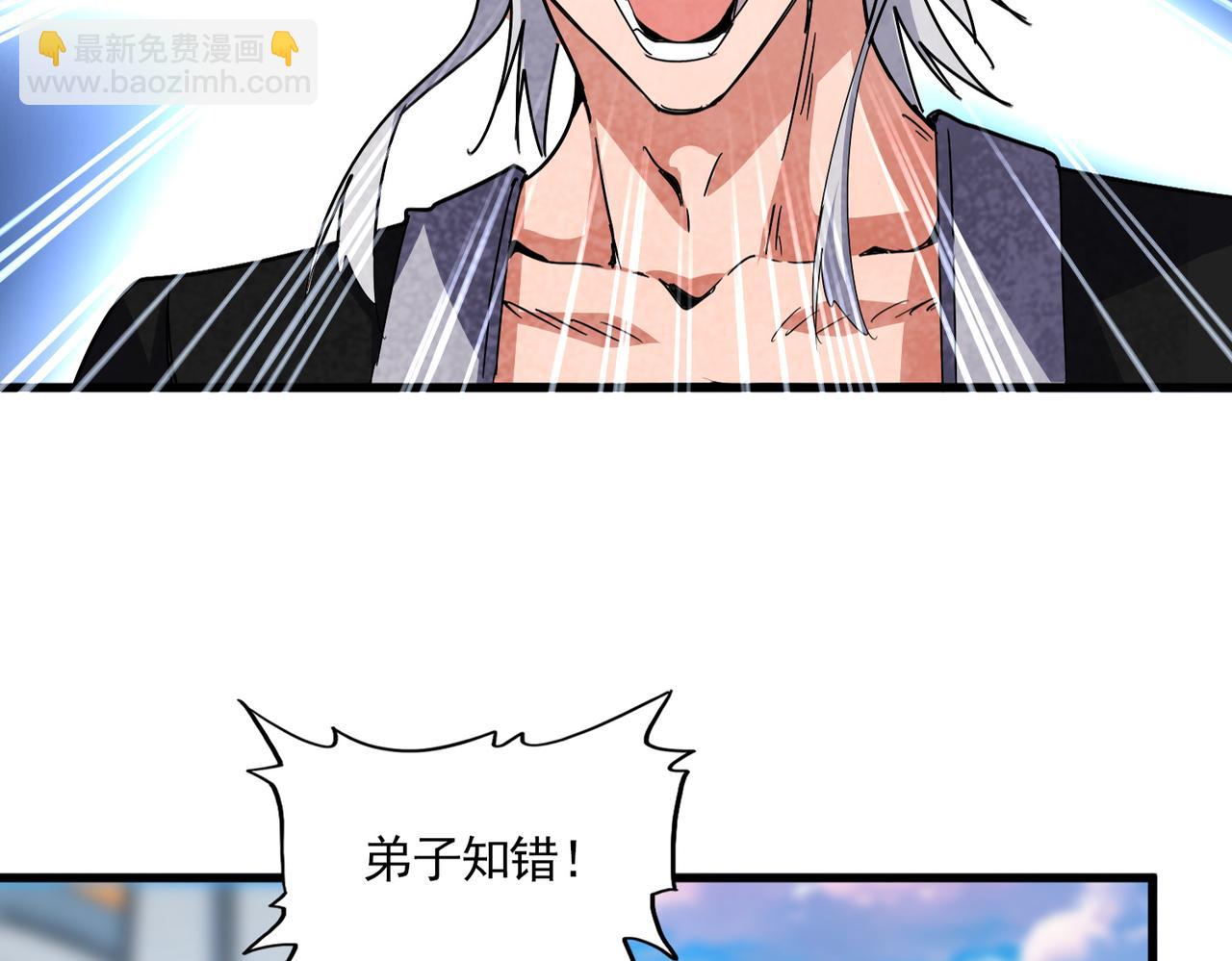魔皇大管家 - 第677話 我數到三(1/3) - 8