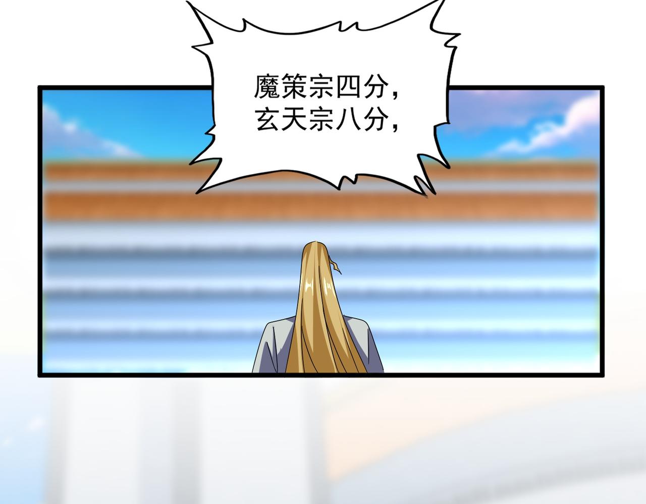 魔皇大管家 - 第677話 我數到三(1/3) - 4