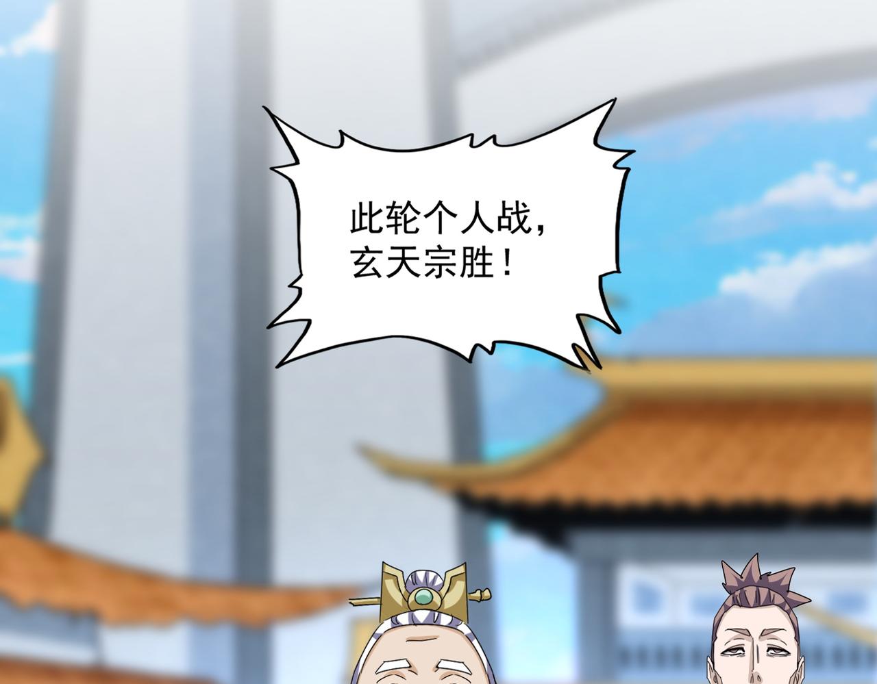魔皇大管家 - 第677話 我數到三(1/3) - 5