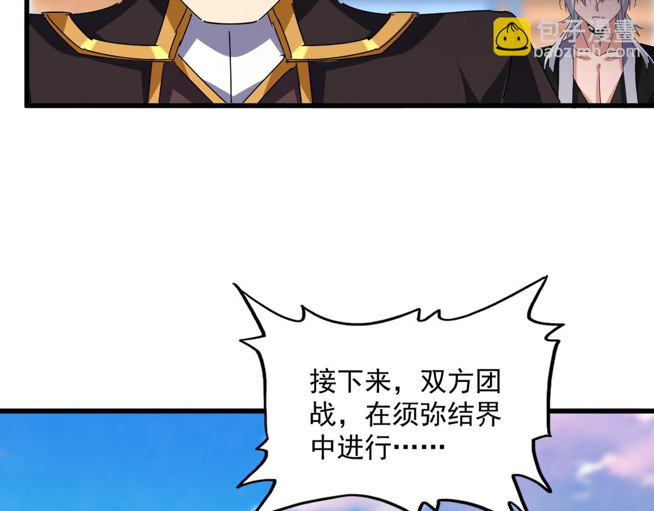 魔皇大管家 - 第677話 我數到三(1/3) - 8