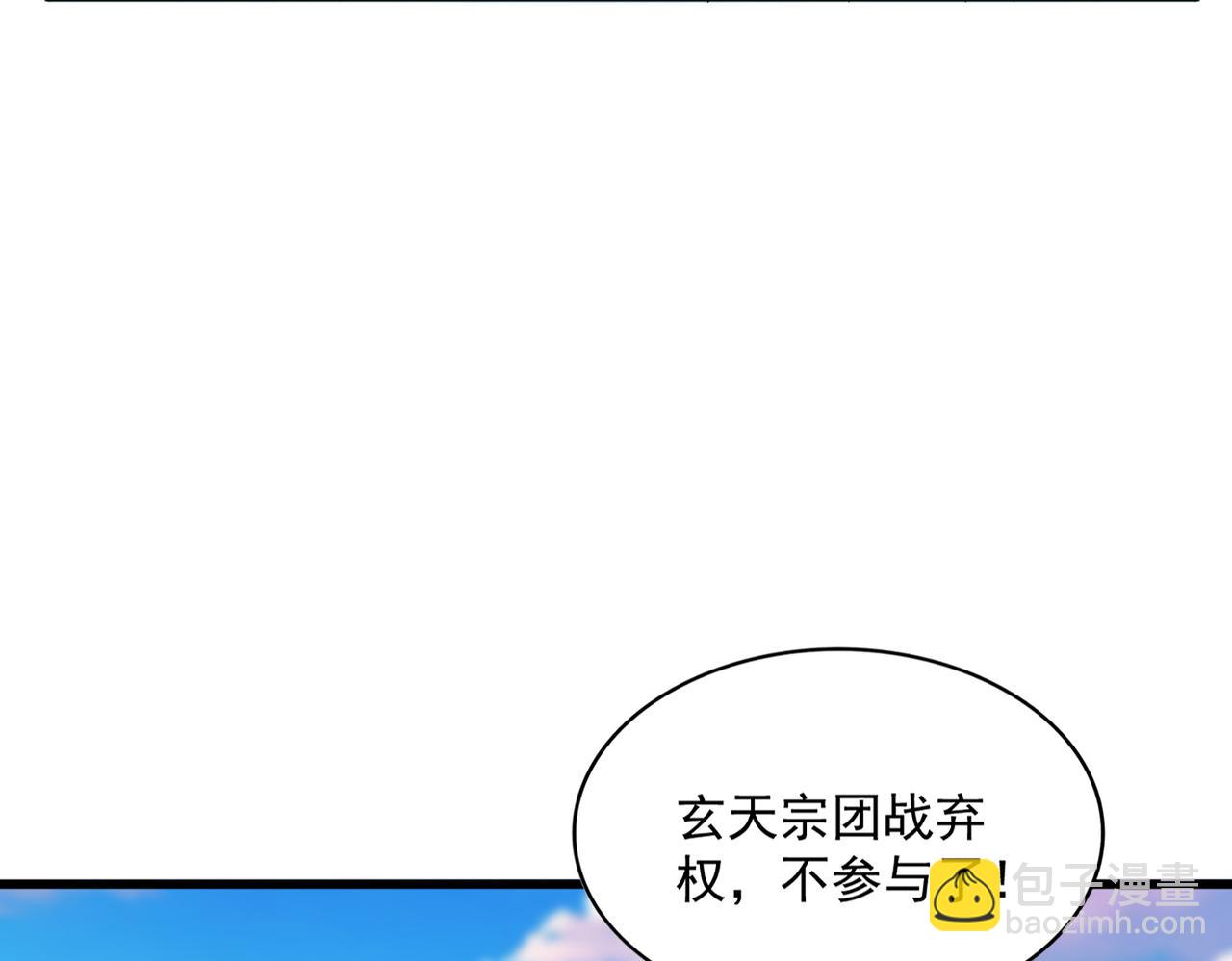 魔皇大管家 - 第677話 我數到三(1/3) - 4