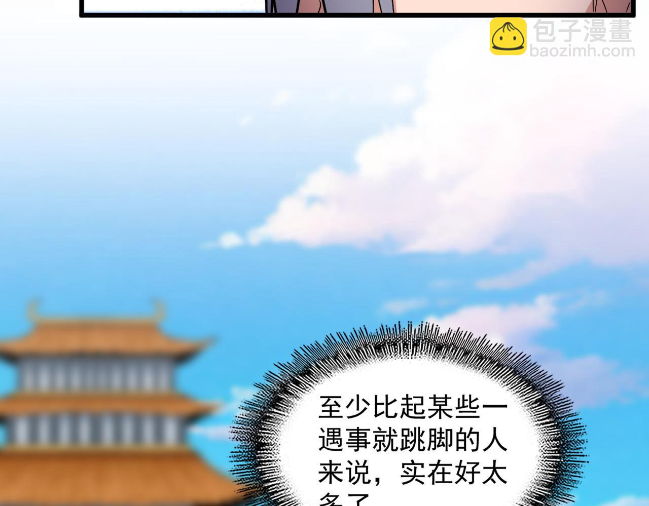 魔皇大管家 - 第677話 我數到三(1/3) - 8