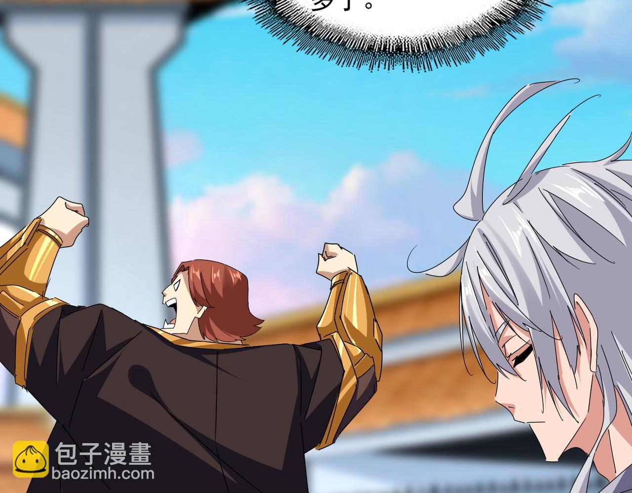 魔皇大管家 - 第677話 我數到三(1/3) - 1