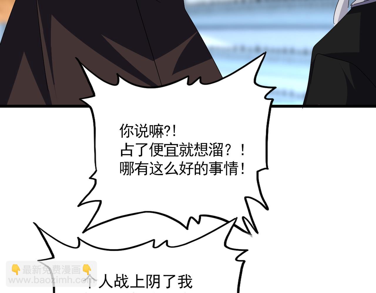 魔皇大管家 - 第677話 我數到三(1/3) - 2