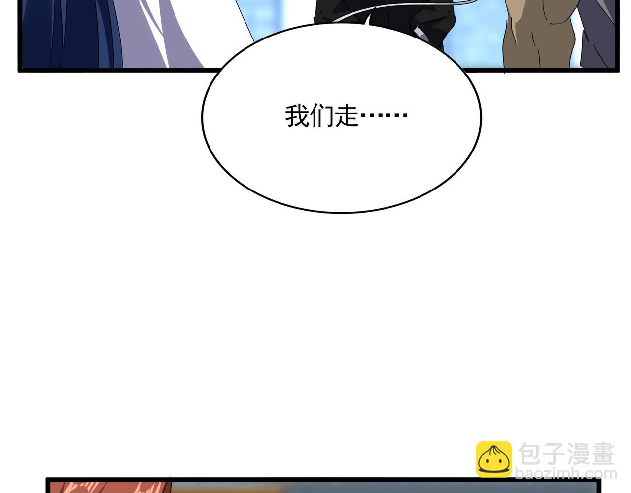 魔皇大管家 - 第677話 我數到三(1/3) - 4