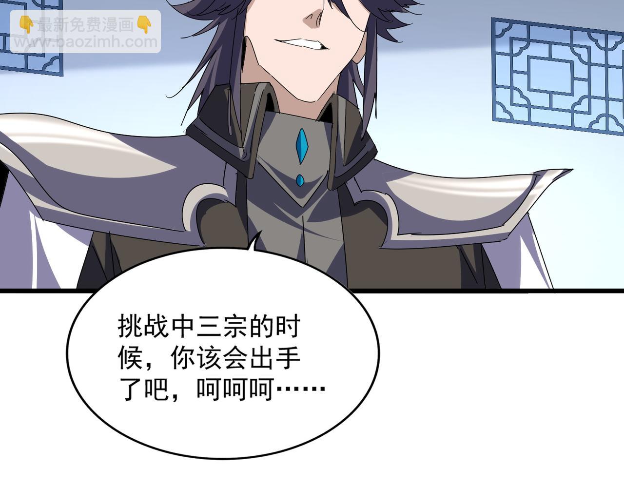 魔皇大管家 - 第677話 我數到三(1/3) - 2