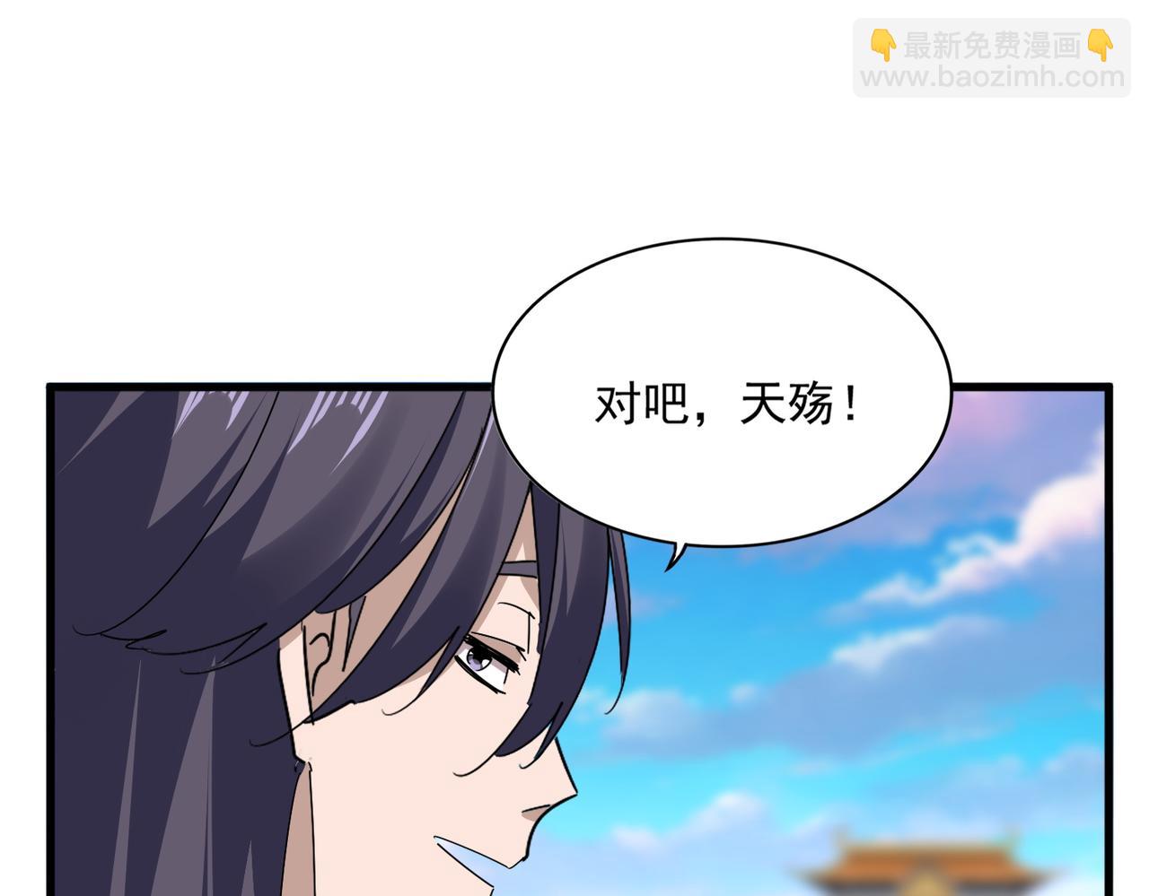 魔皇大管家 - 第677話 我數到三(1/3) - 3