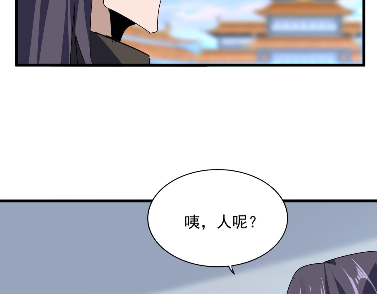 魔皇大管家 - 第677話 我數到三(1/3) - 4