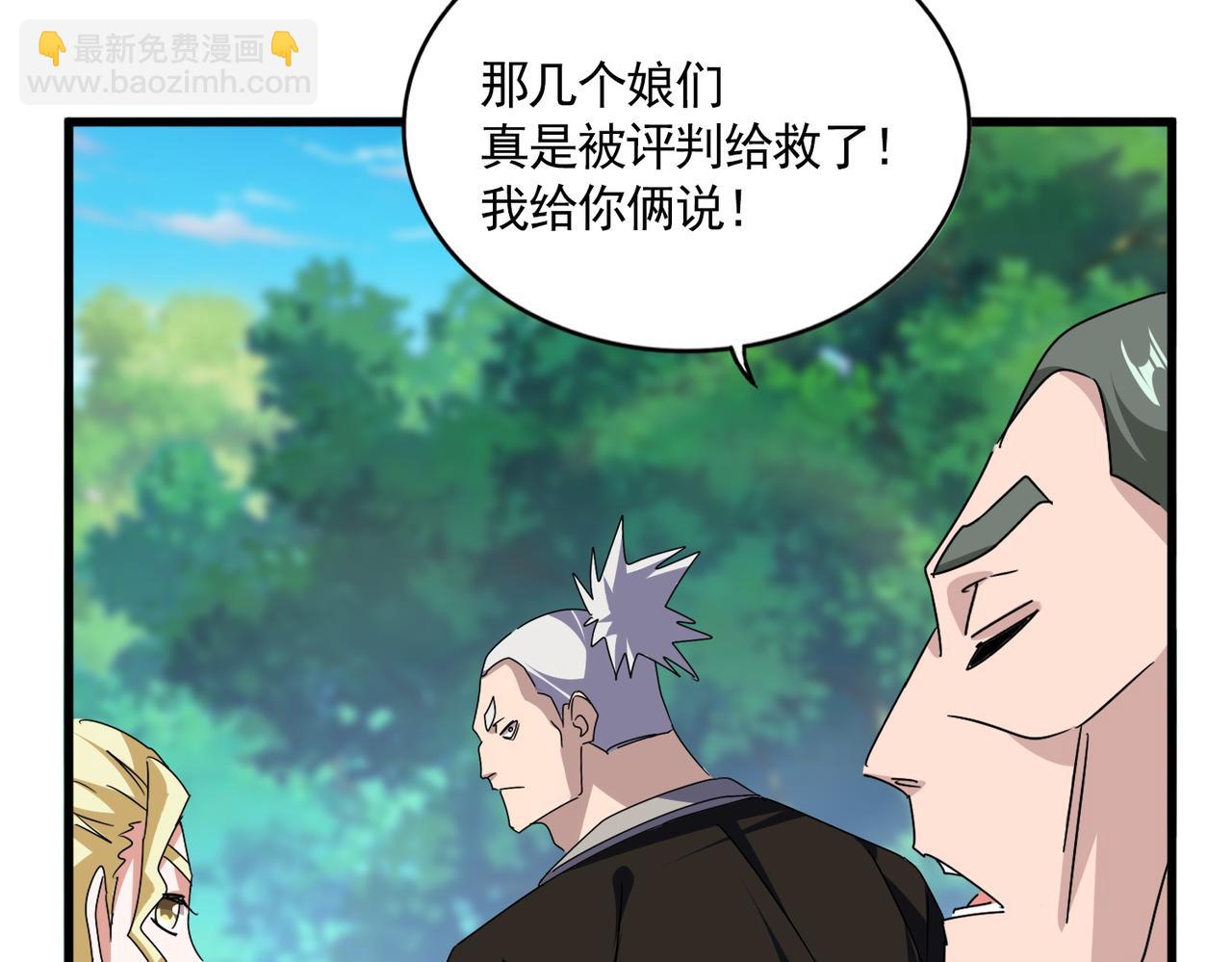 魔皇大管家 - 第677話 我數到三(1/3) - 1
