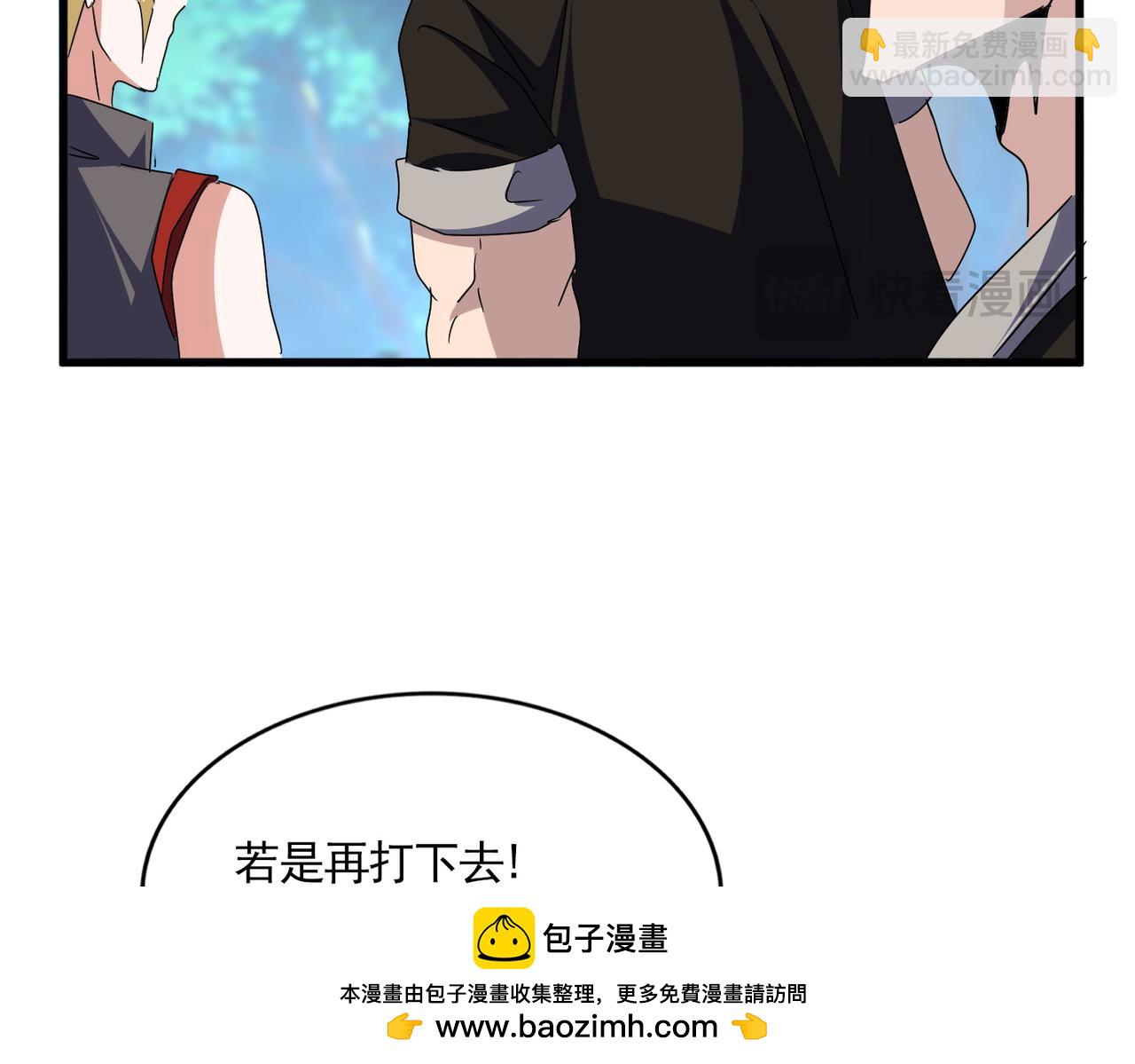 魔皇大管家 - 第677話 我數到三(1/3) - 2