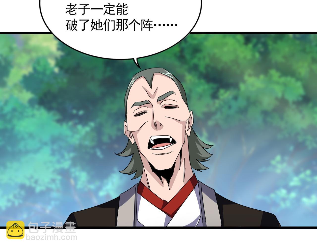 魔皇大管家 - 第677話 我數到三(2/3) - 5