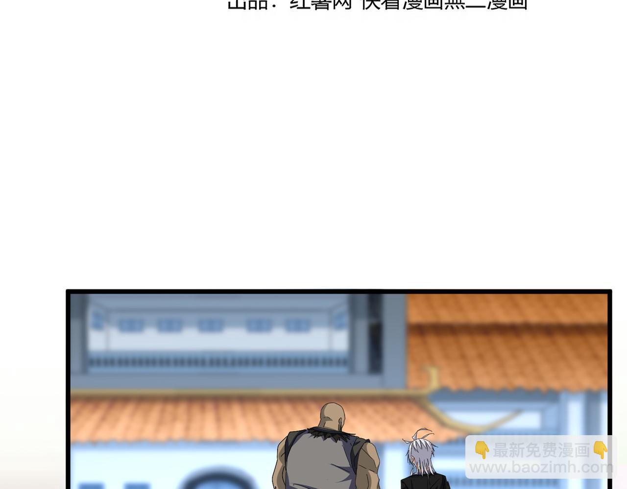 魔皇大管家 - 第677話 我數到三(1/3) - 6