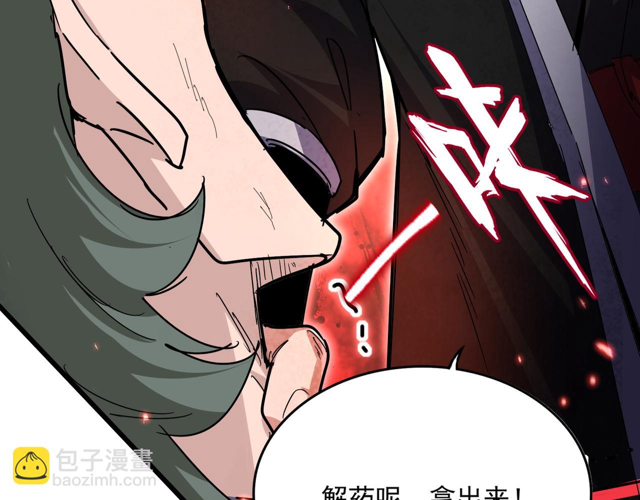 魔皇大管家 - 第677話 我數到三(2/3) - 4