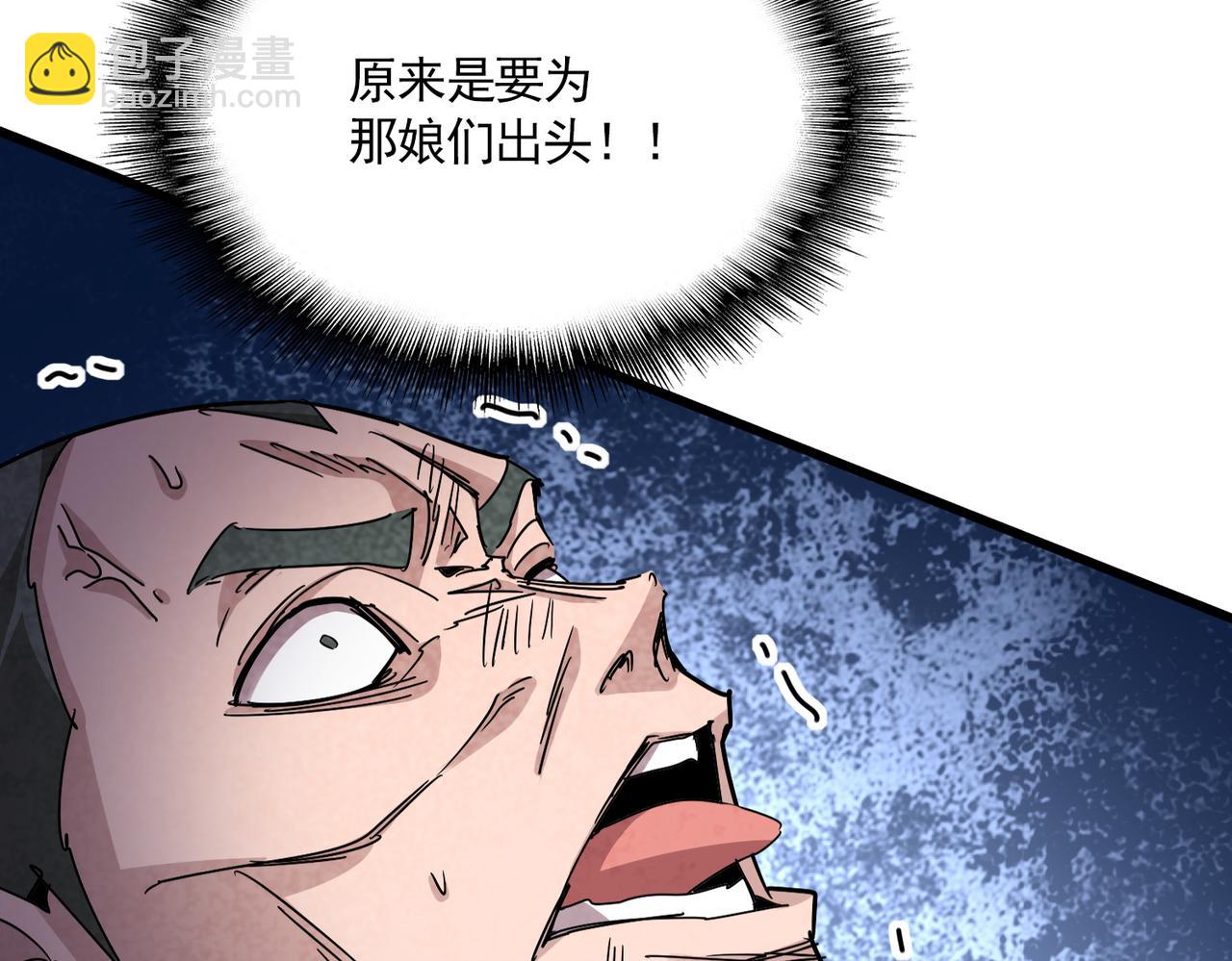 魔皇大管家 - 第677話 我數到三(2/3) - 6