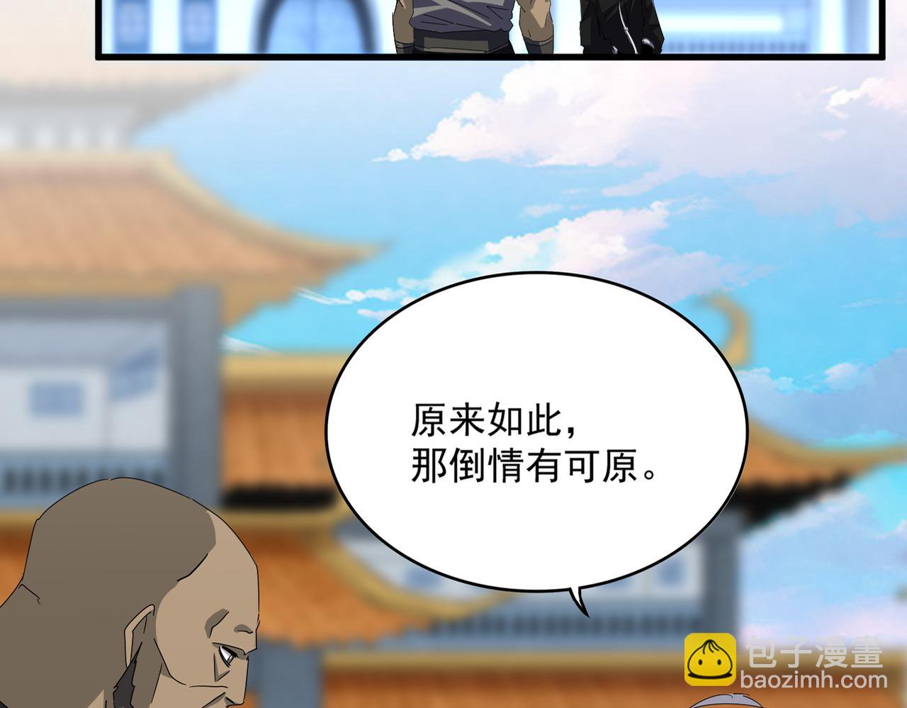 魔皇大管家 - 第677話 我數到三(1/3) - 7