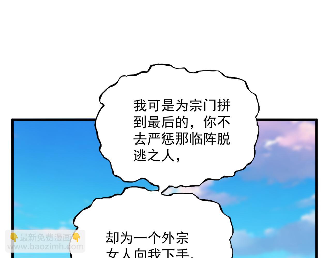 魔皇大管家 - 第677話 我數到三(2/3) - 8