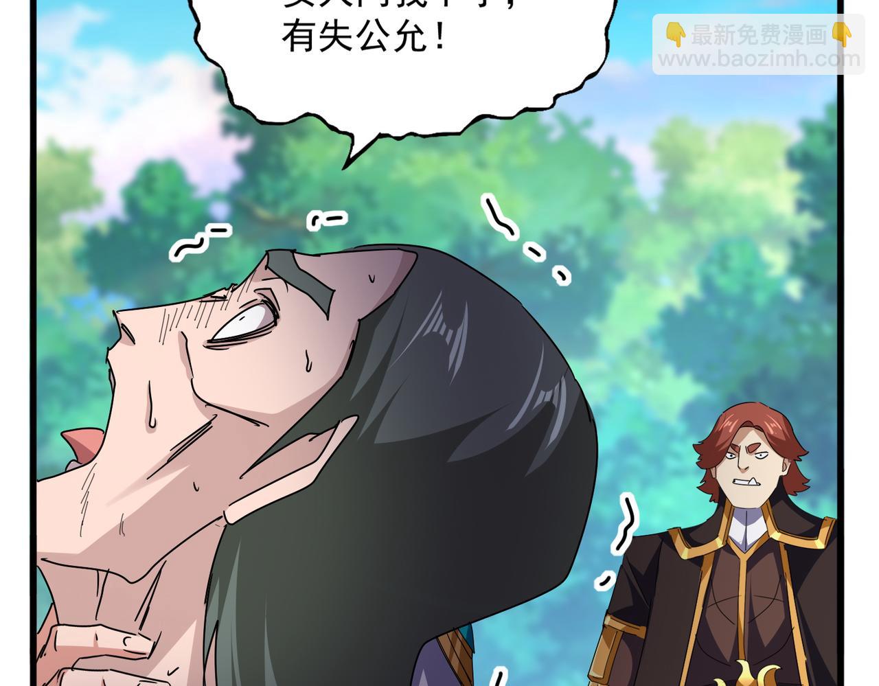 魔皇大管家 - 第677話 我數到三(2/3) - 1