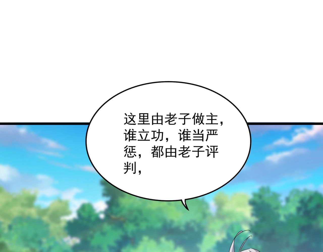 魔皇大管家 - 第677話 我數到三(2/3) - 3