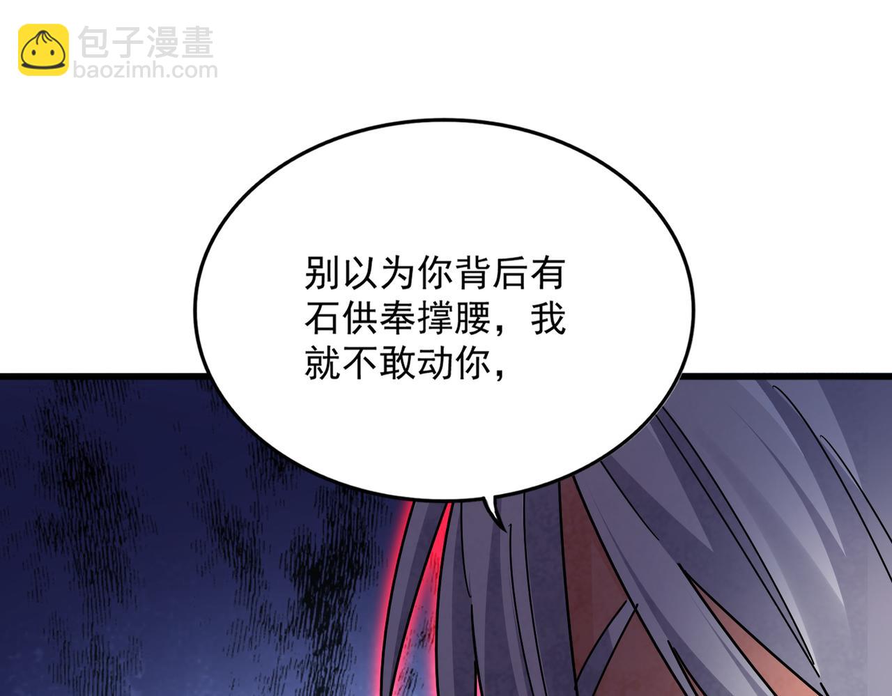 魔皇大管家 - 第677話 我數到三(2/3) - 5