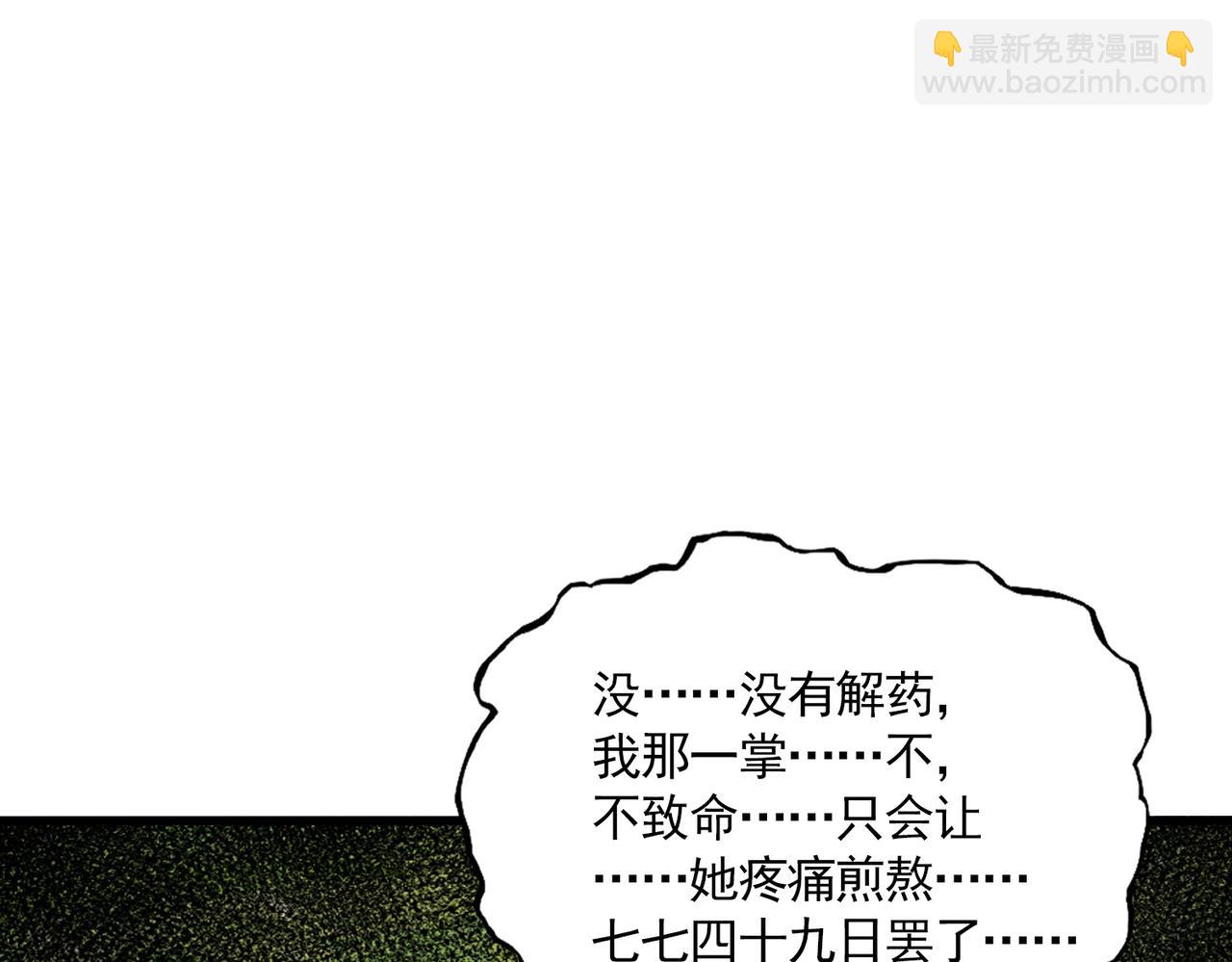 魔皇大管家 - 第677話 我數到三(2/3) - 8