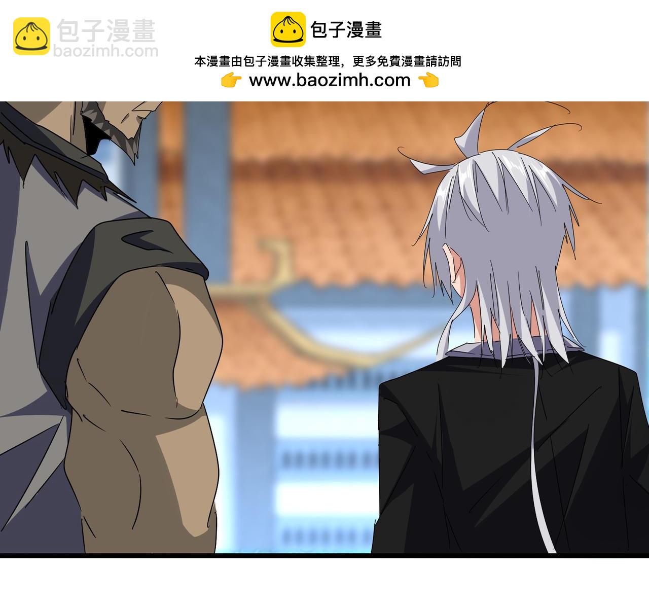 魔皇大管家 - 第677話 我數到三(1/3) - 8