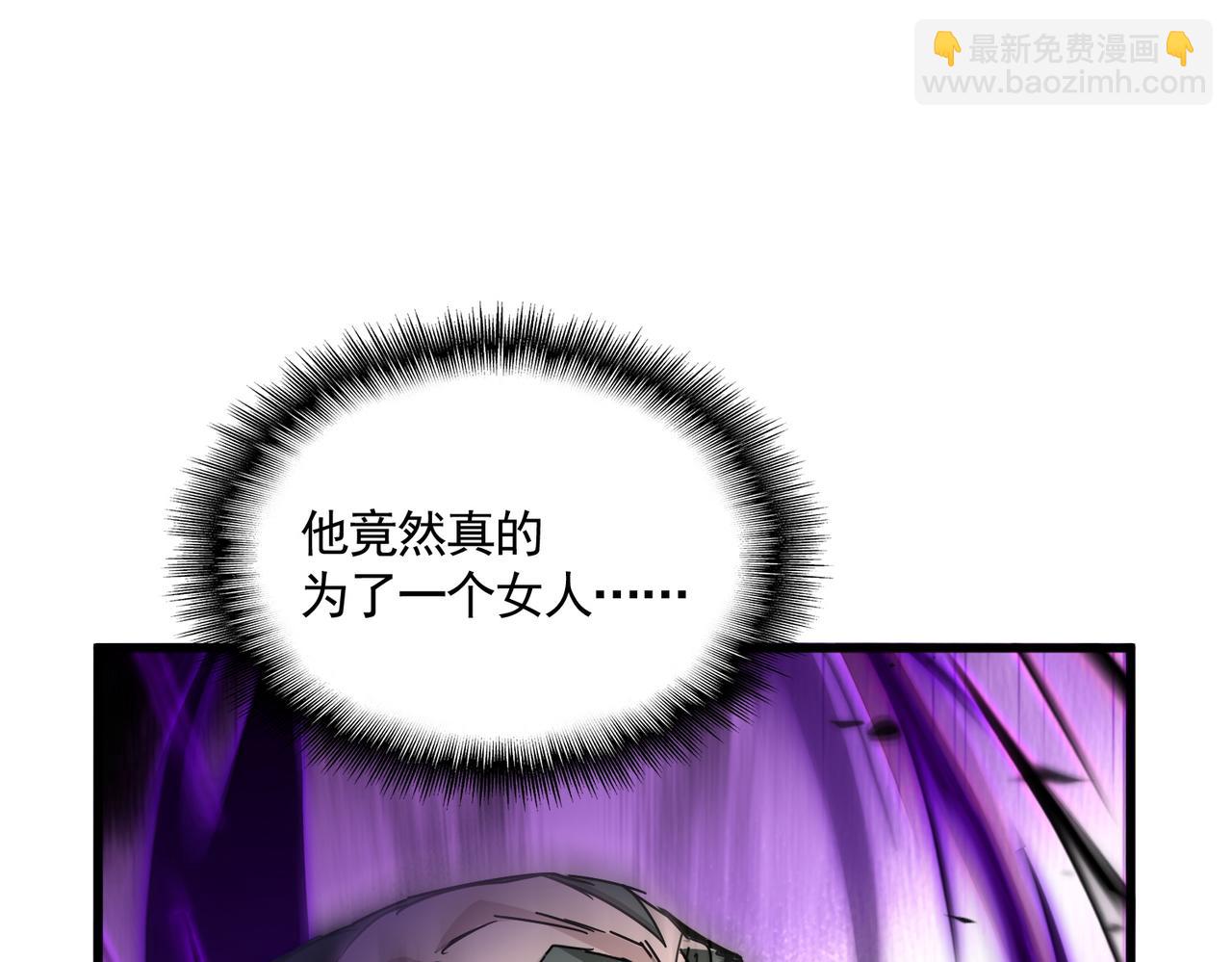 魔皇大管家 - 第677話 我數到三(2/3) - 8