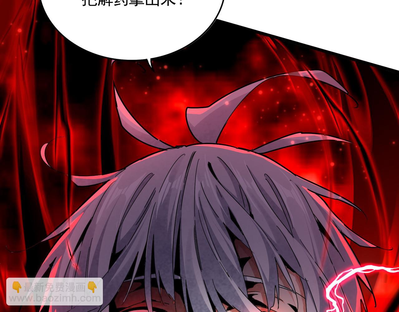 魔皇大管家 - 第677話 我數到三(2/3) - 3