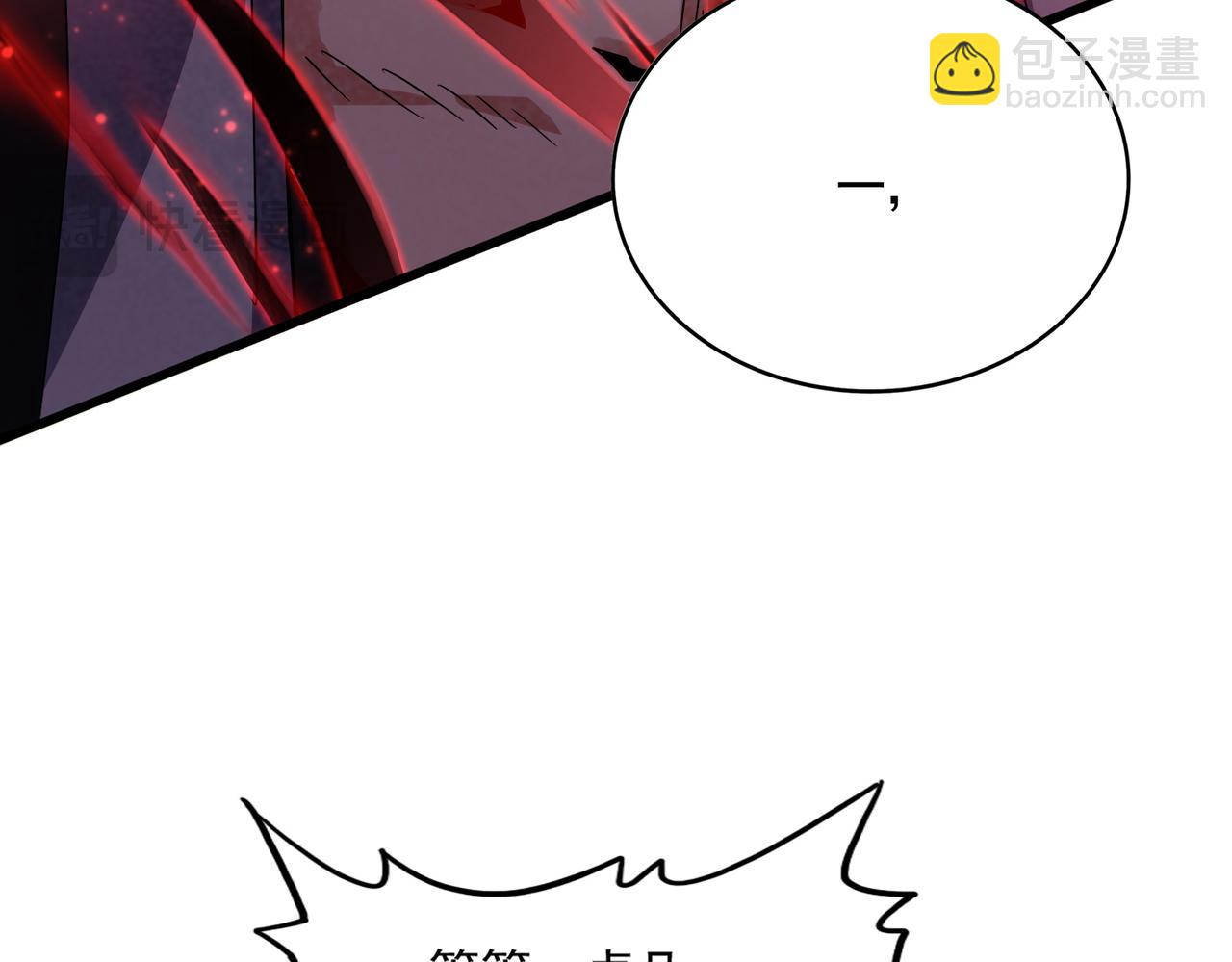 魔皇大管家 - 第677話 我數到三(2/3) - 5