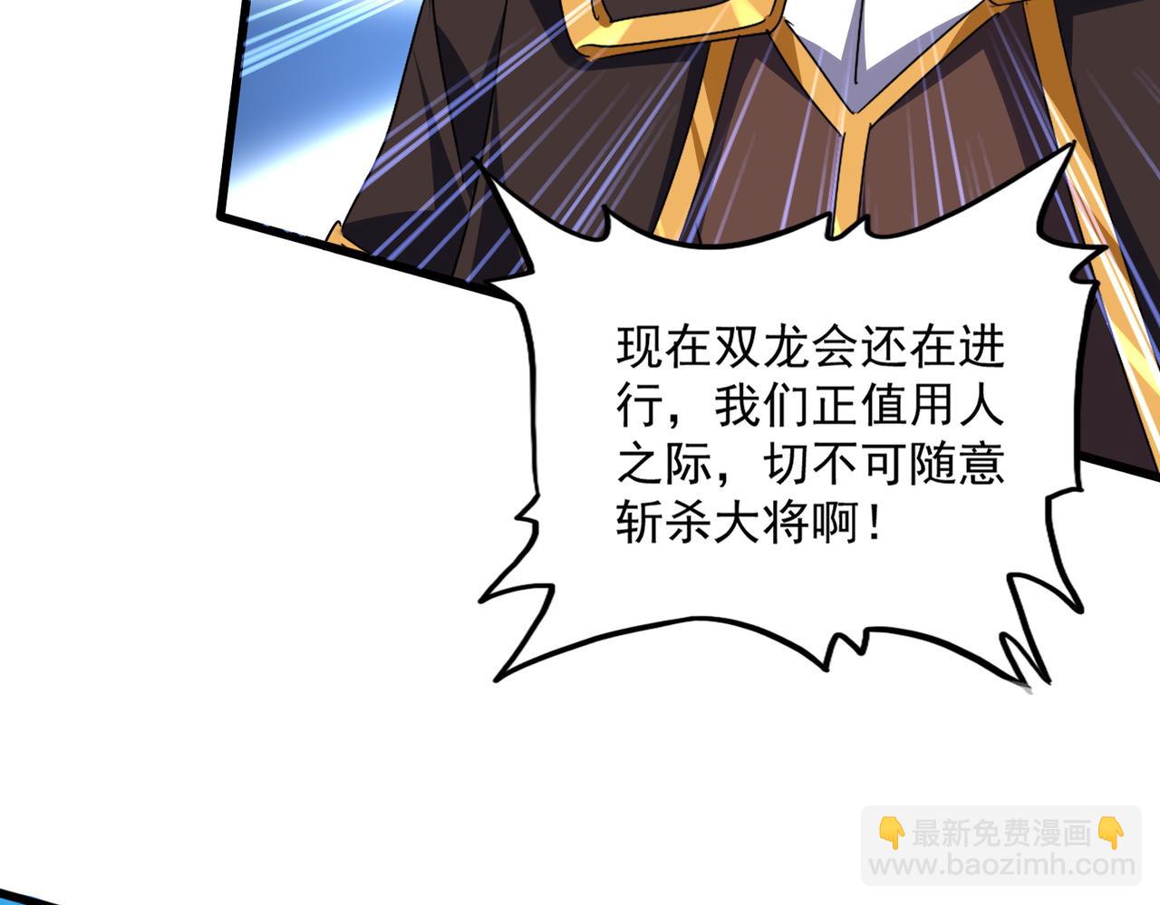 魔皇大管家 - 第677話 我數到三(2/3) - 7