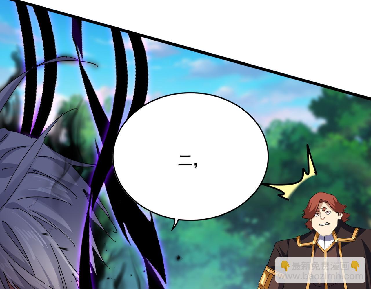 魔皇大管家 - 第677話 我數到三(2/3) - 8