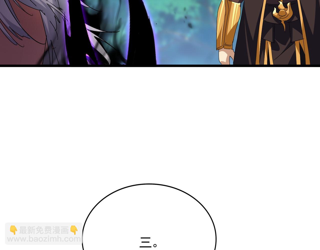 魔皇大管家 - 第677話 我數到三(2/3) - 1