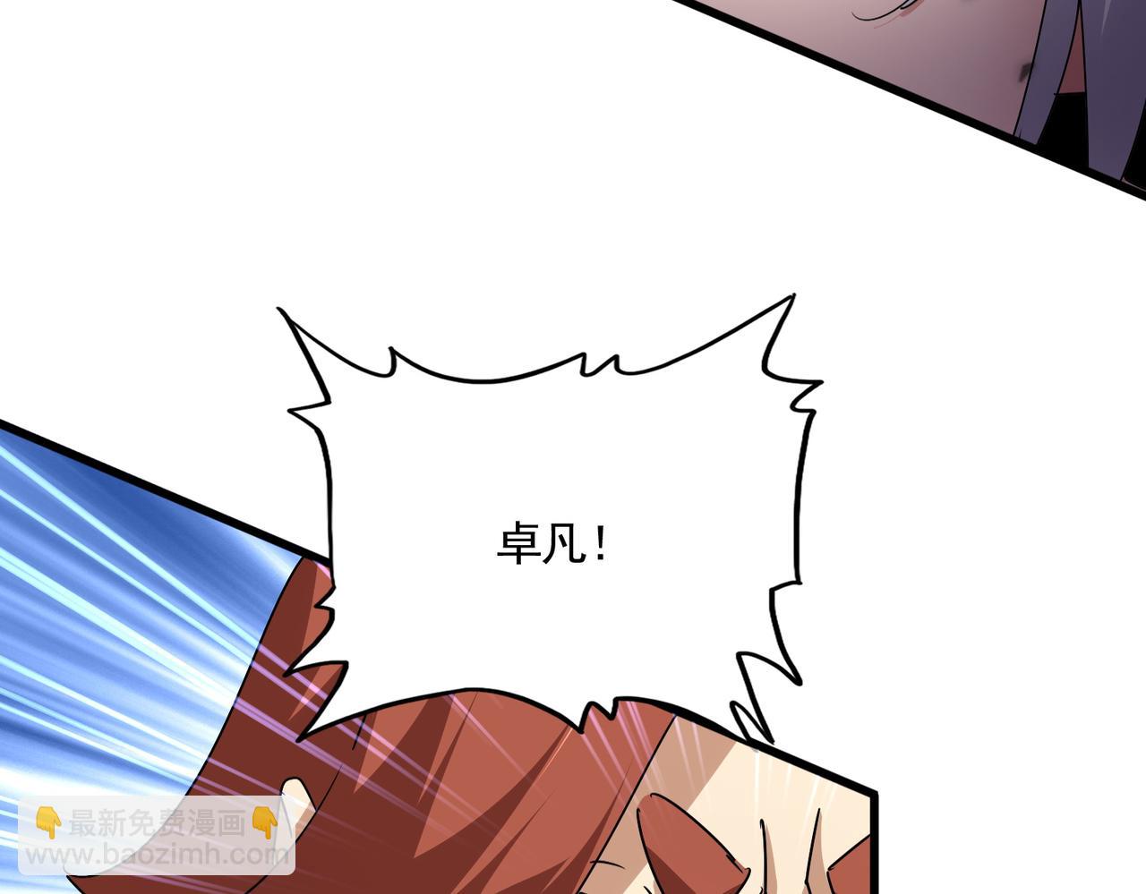 魔皇大管家 - 第677話 我數到三(2/3) - 3