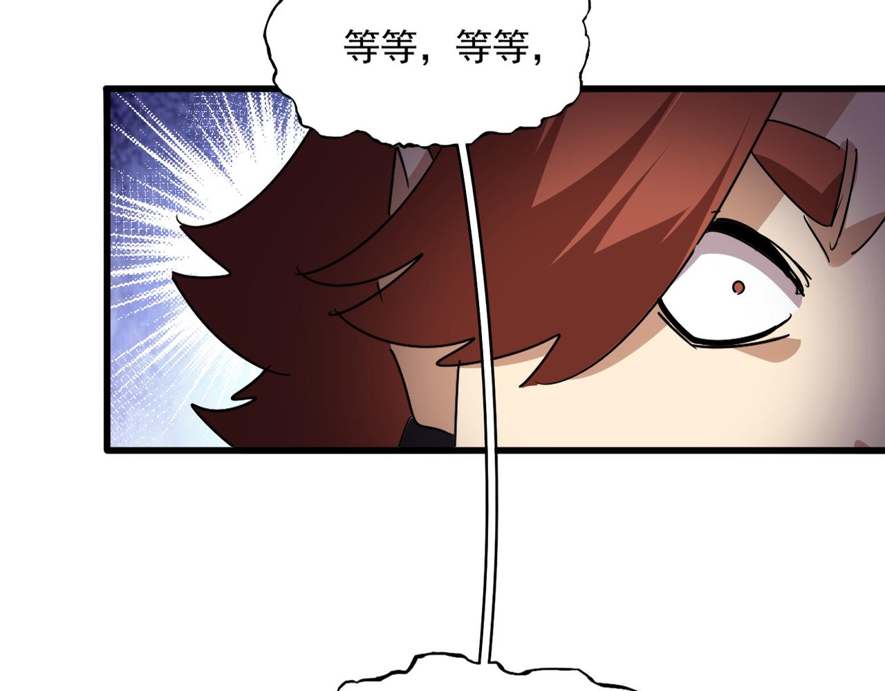 魔皇大管家 - 第677話 我數到三(2/3) - 5