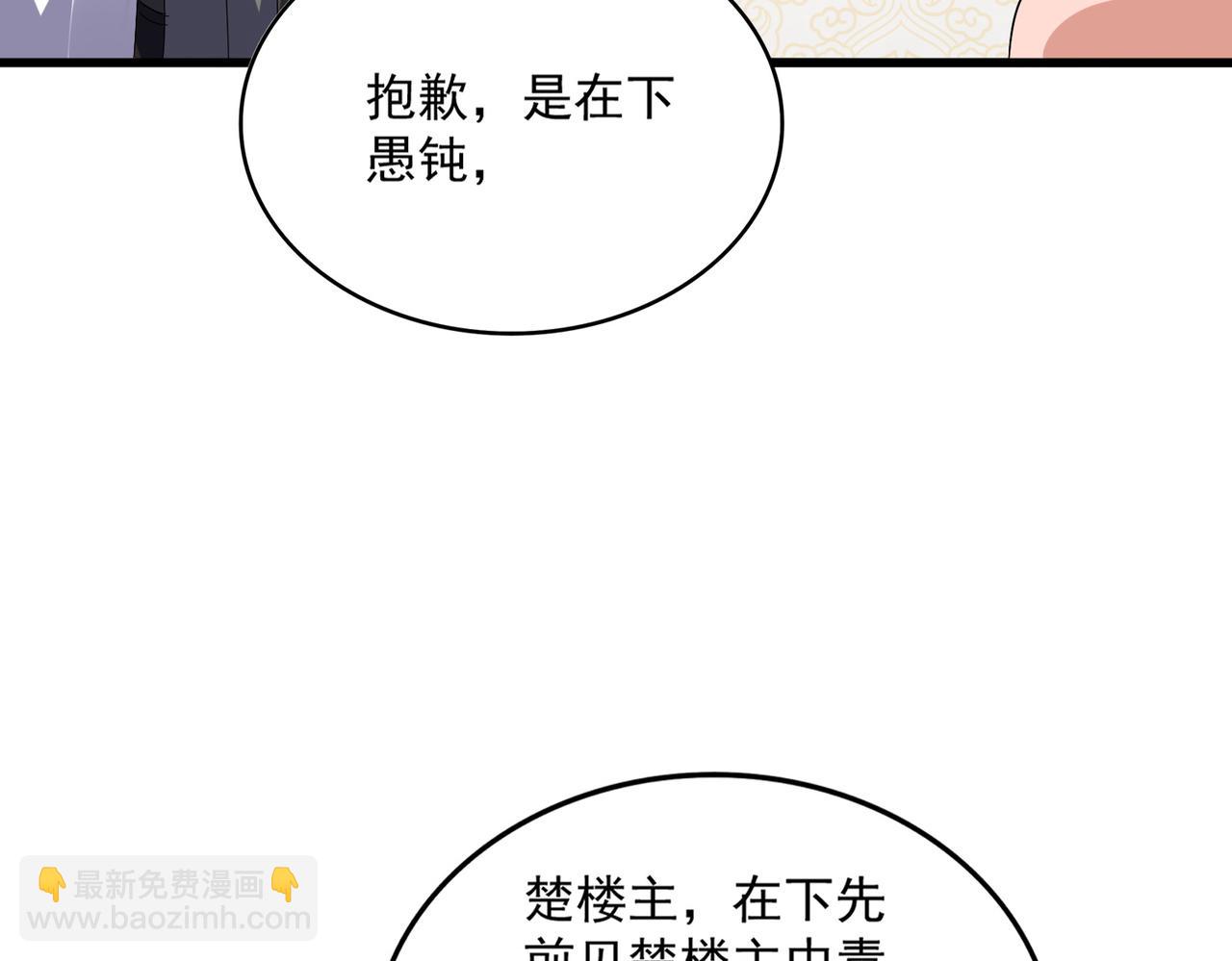 魔皇大管家 - 第679話 我來說他和凝兒的故事(1/3) - 2